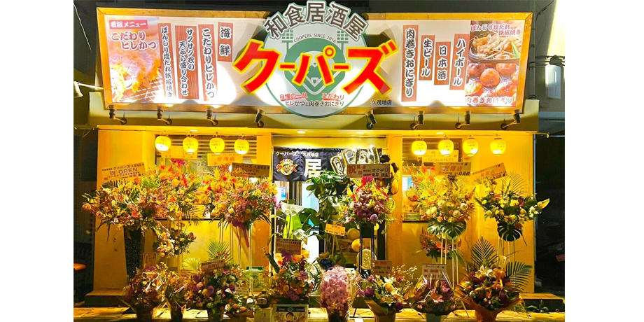 和食居酒屋クーパーズメイン画像2